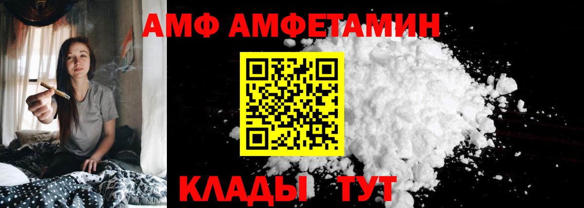 Amphetamine 97%  Амфетамин  Ростов-на-Дону  Вход с VPN 