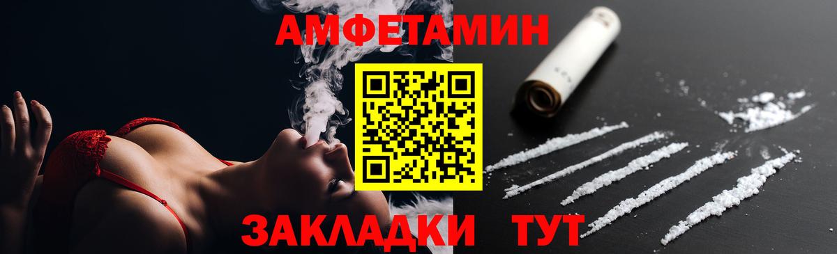 Амфетамин Розовый Ростов-на-Дону