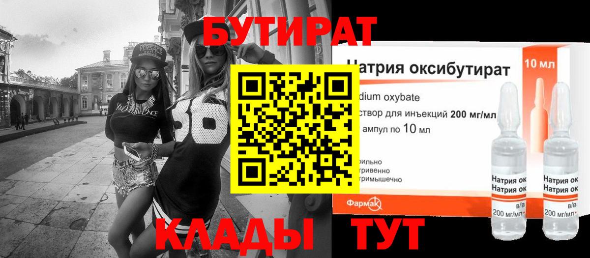 БУТИРАТ буратино  Вход с VPN  БУТИРАТ  Ростов-на-Дону 