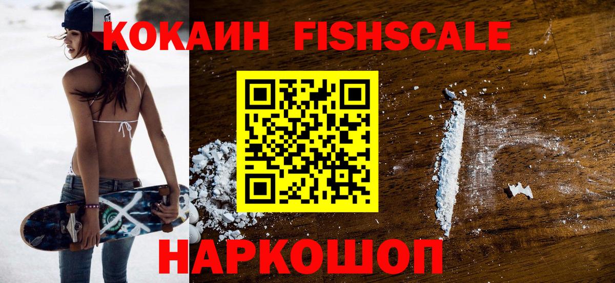КОКАИН Перу Ростов-на-Дону