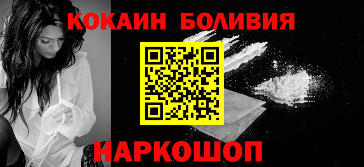 КОКАИН VHQ  Кокаин 98%  Ростов-на-Дону  Вход с VPN 