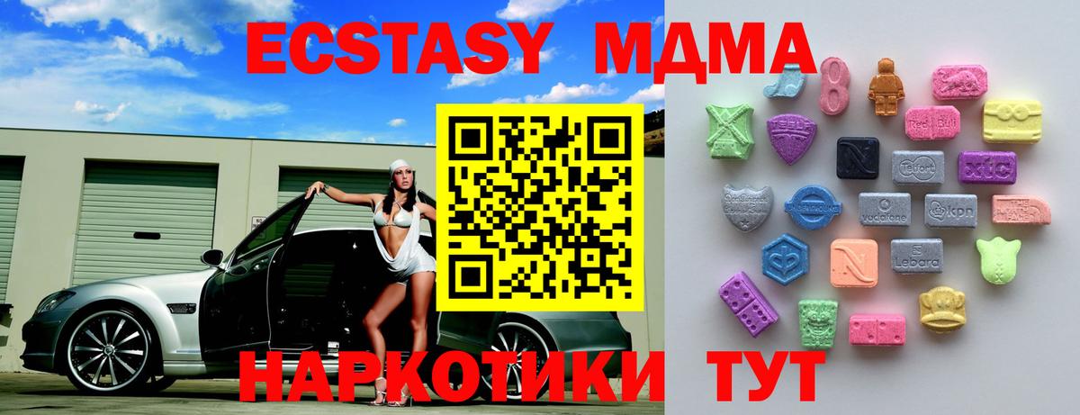 Ecstasy DUBAI  ЭКСТАЗИ MDMA  Вход с VPN  Экстази  Ростов-на-Дону 
