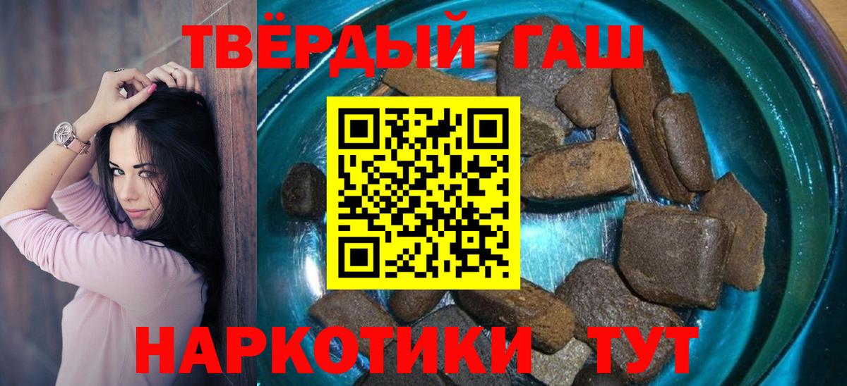 Ростов-на-Дону  ГАШ VHQ  ГАШИШ  Вход с VPN  Гашиш хэш 