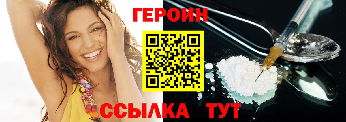 ГЕРОИН Heroin Ростов-на-Дону
