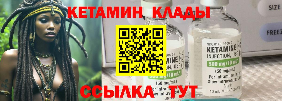 КЕТАМИН ketamine  Вход с VPN  Кетамин ketamine  даркнет состав  Ростов-на-Дону 
