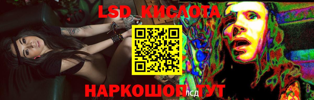 Лсд 25 экстази кислота  Лсд 25 экстази ecstasy  Ростов-на-Дону  Вход с VPN 