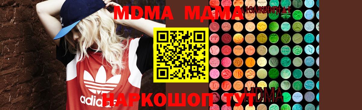 MDMA Molly Ростов-на-Дону