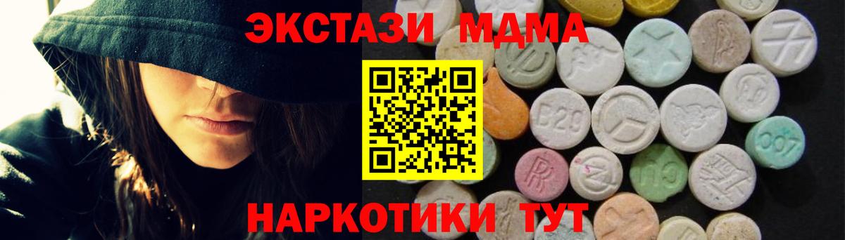 MDMA  Вход с VPN  Ростов-на-Дону  MDMA crystal  MDMA кристаллы 