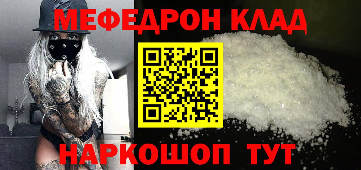 Ростов-на-Дону  продажа наркотиков  Вход с VPN  МЯУ-МЯУ  МЯУ-МЯУ 4 MMC  МЯУ-МЯУ мука  МЕФ 