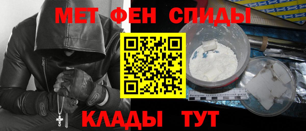 Метамфетамин пудра Ростов-на-Дону