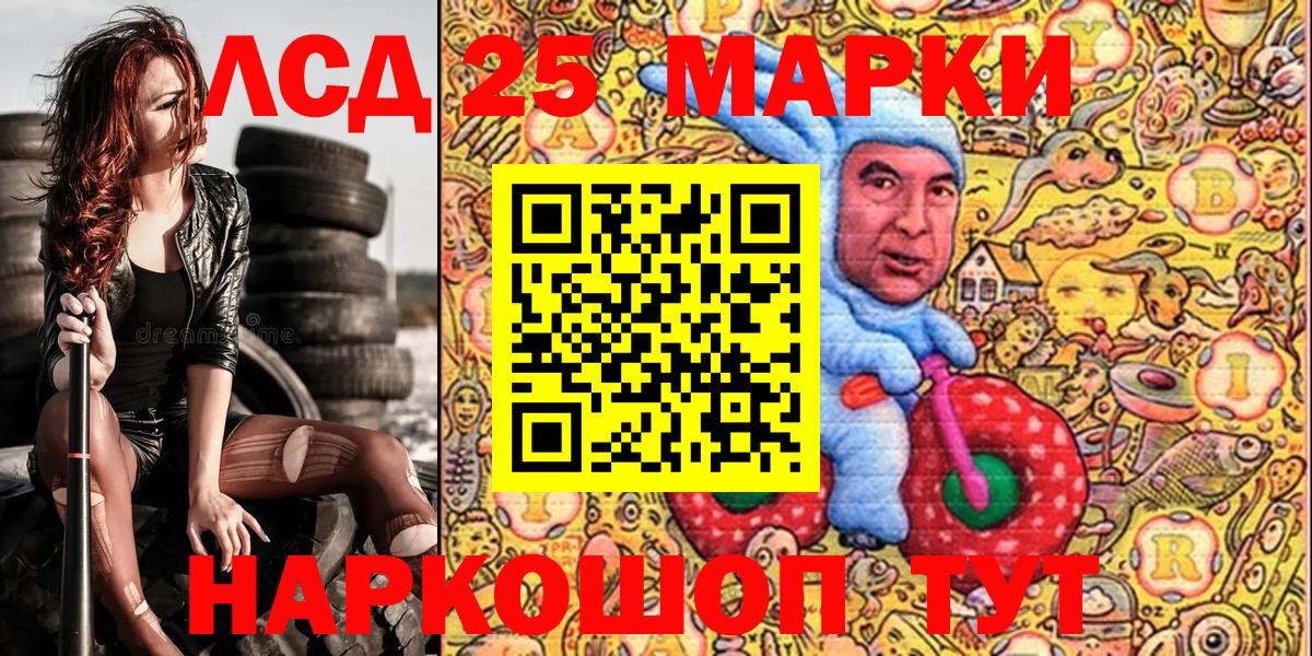 Наркотические марки 1,8мг Ростов-на-Дону