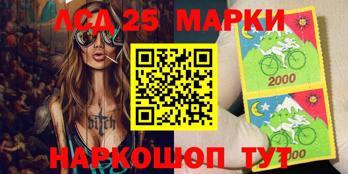 Марки NBOMe 1,5мг  Марки NBOMe 1,5мг  даркнет сайт  Ростов-на-Дону  Вход с VPN  Наркотические марки 