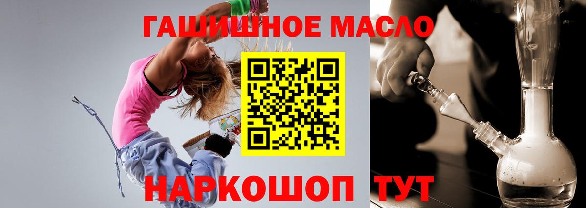 ТГК жижа Ростов-на-Дону